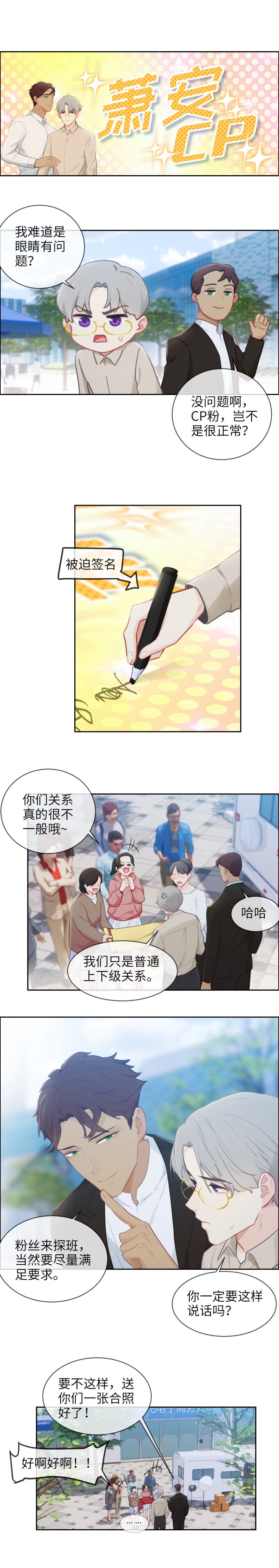 相濡易木漫画免费阅读全集下拉式漫画,第161话1图