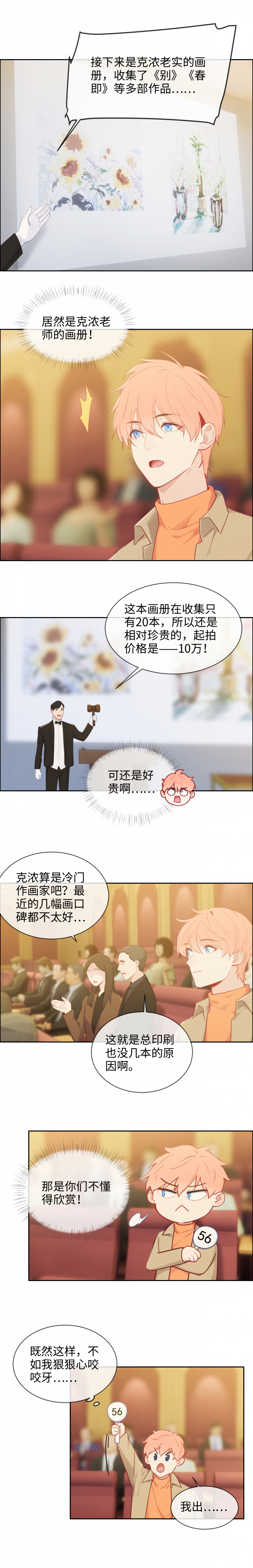 相濡易木漫画免费下拉漫画,第150话1图