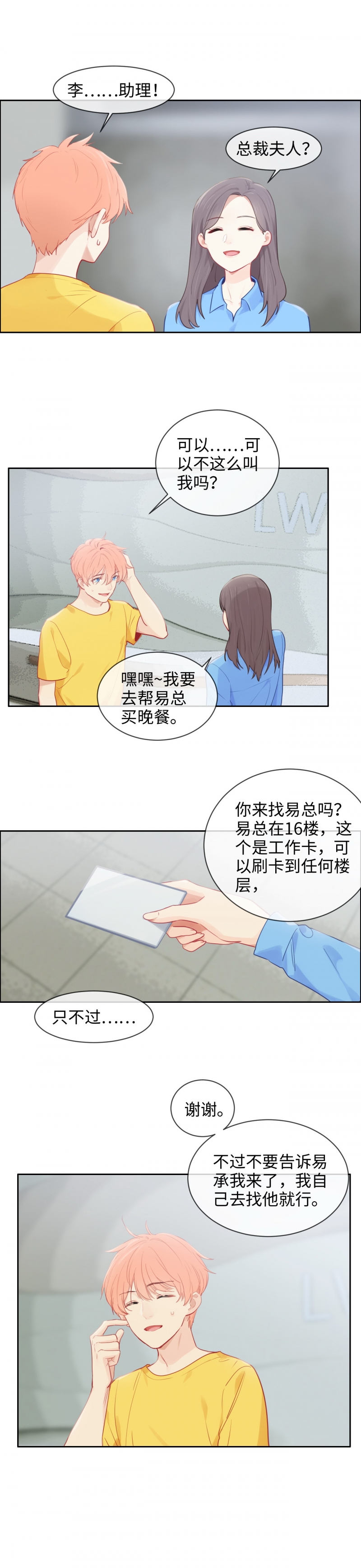 相濡易木漫画免费古风下拉式漫画,第173话1图