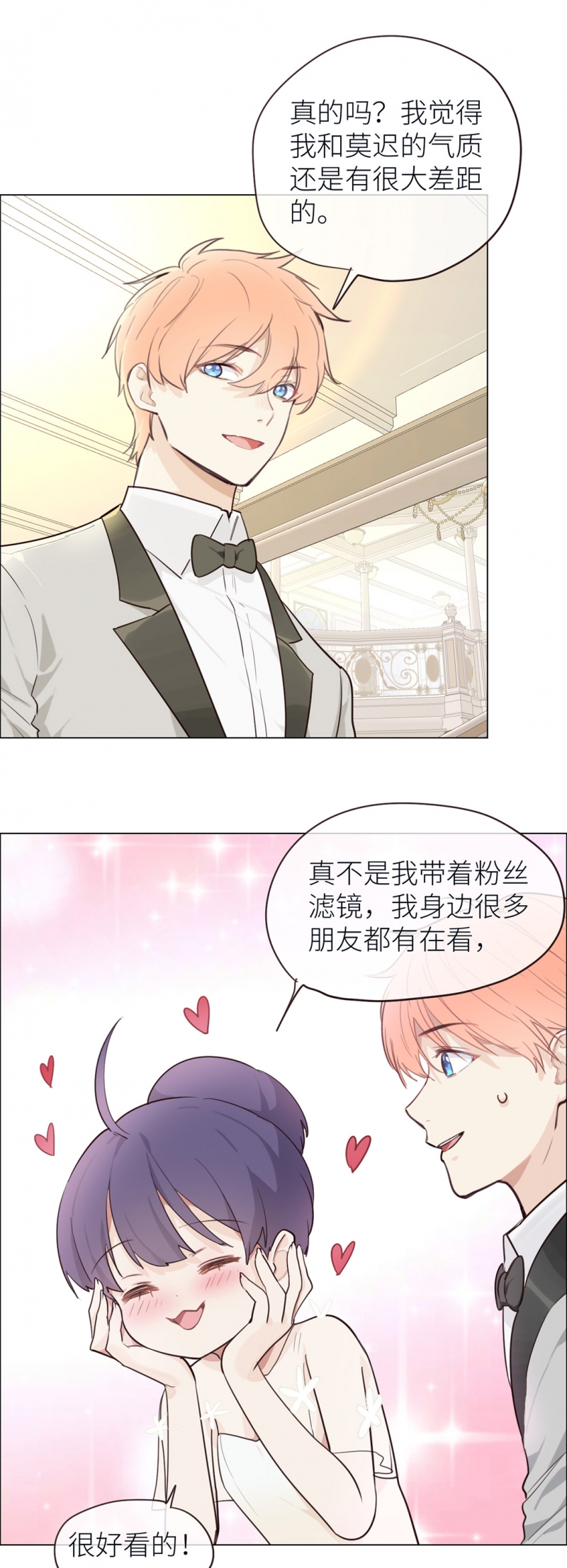 相濡以沫打一生肖漫画,第27话1图