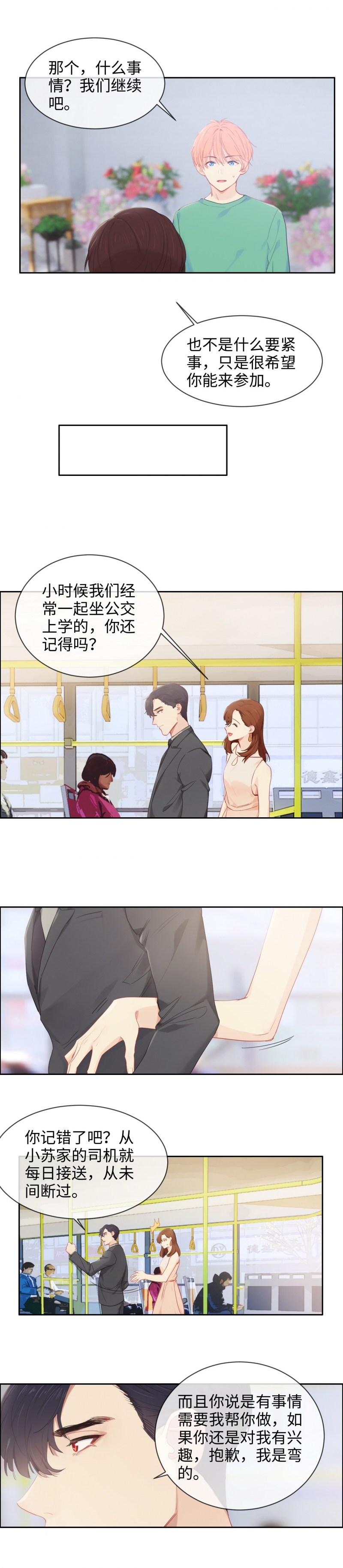 相濡易木漫画免费阅读下拉漫画,第171话2图