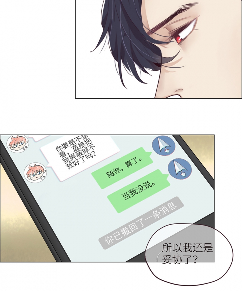 相濡以沫拼音漫画,第6话2图