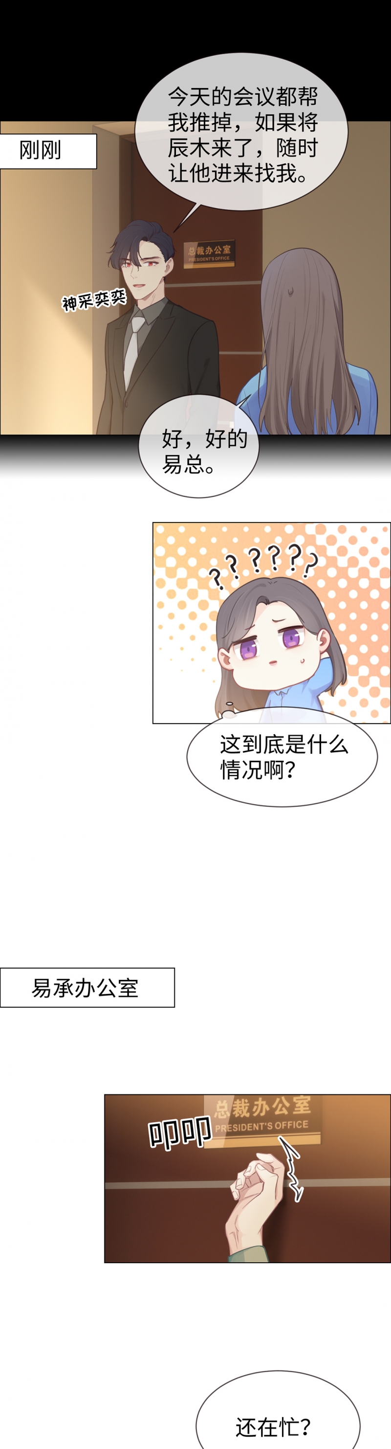 相濡易木txt百度云漫画,第76话2图