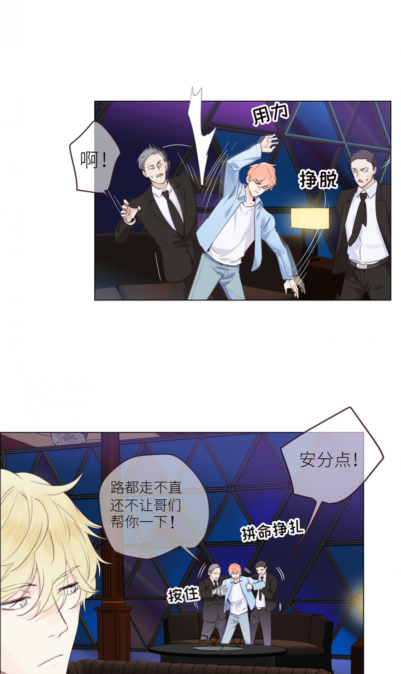 相濡易木漫画,第7话1图