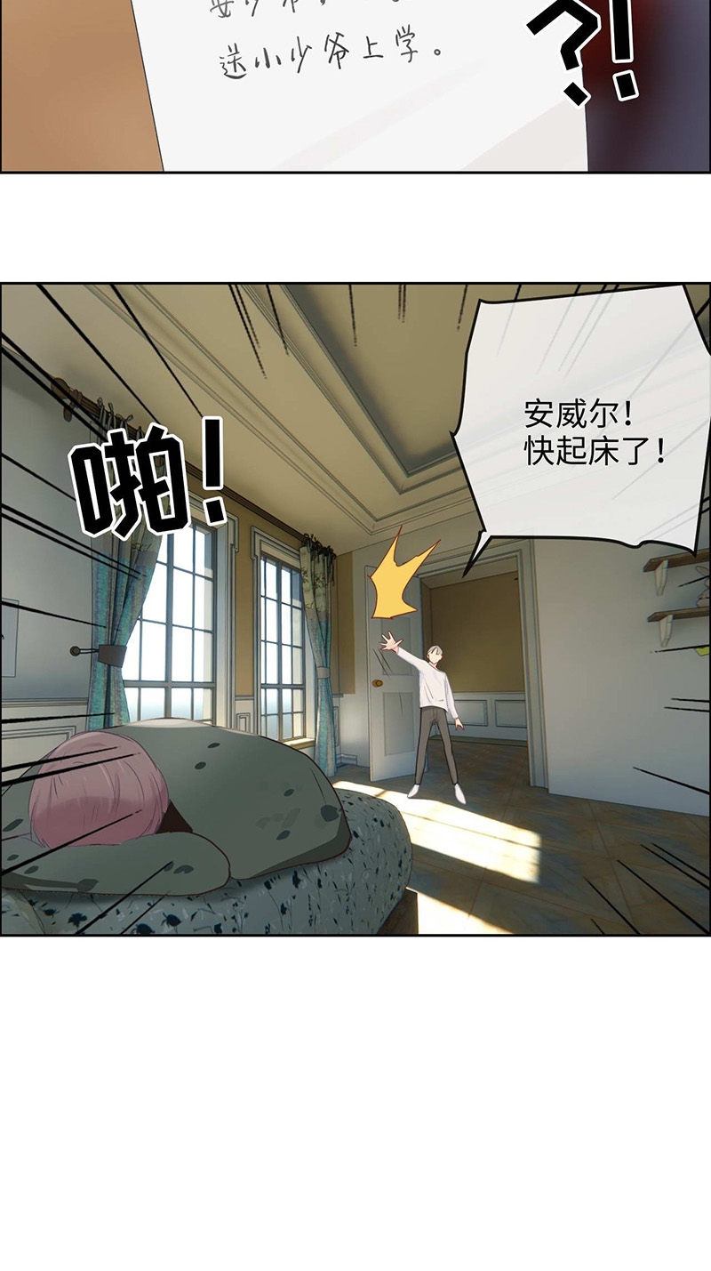 相濡以沐的意思漫画,第133话2图