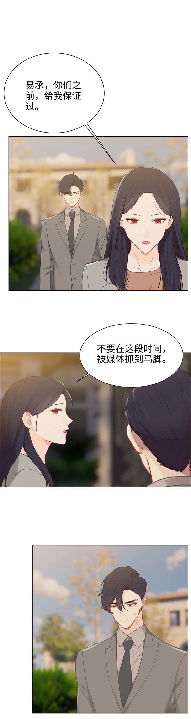 相濡易木漫画,第97话2图