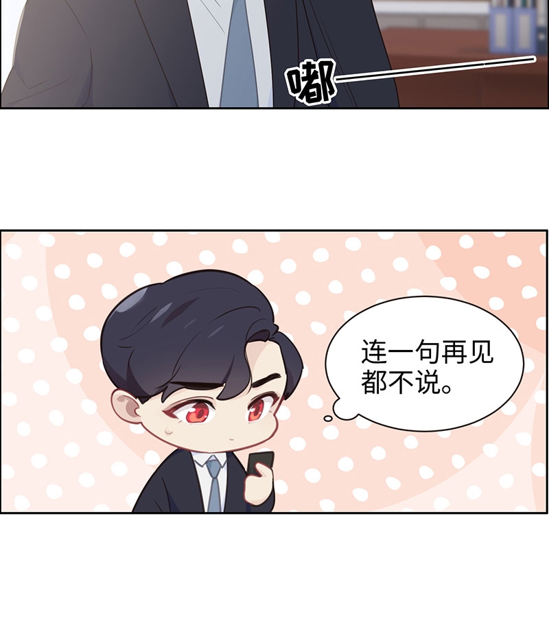 相濡易木txt百度云漫画,第109话2图