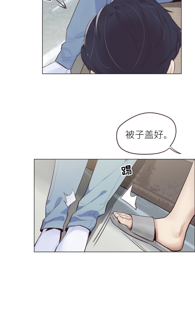 相濡易木txt百度云漫画,第9话2图