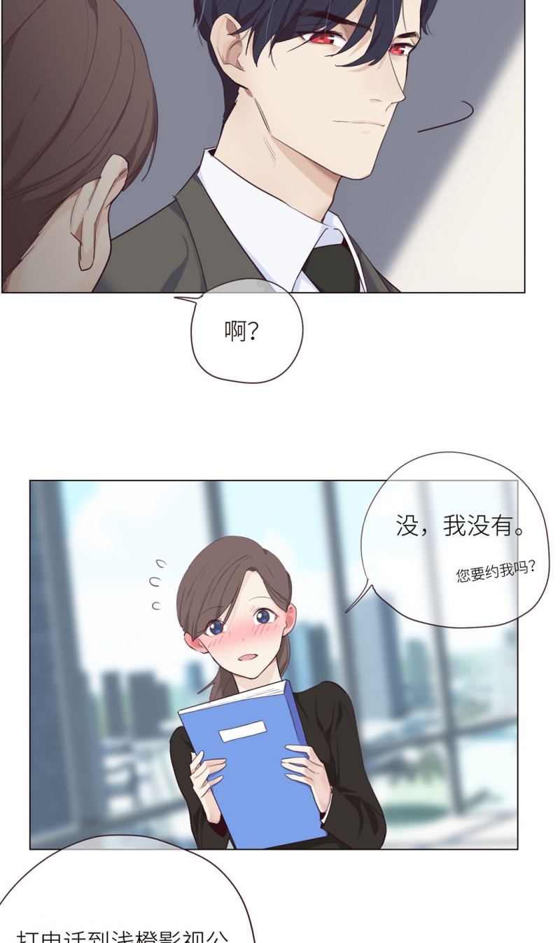 相濡易木下拉式无广告漫画,第5话2图