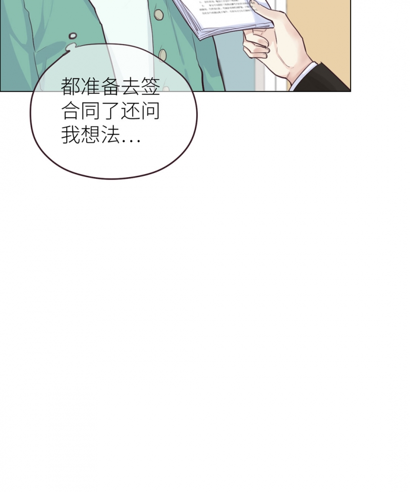 相濡易木漫画全集免费阅读酷漫屋漫画,第11话2图