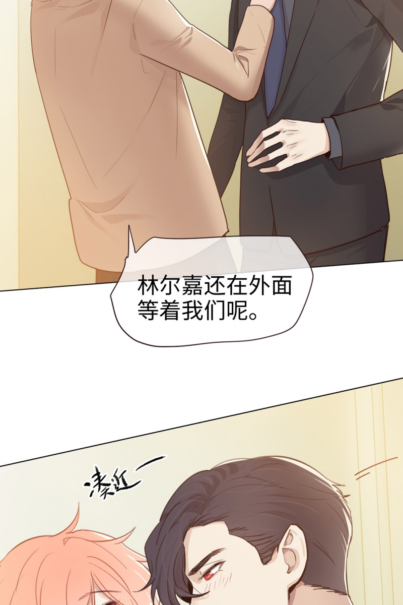 相濡以沫不如相忘于江湖漫画,第64话1图