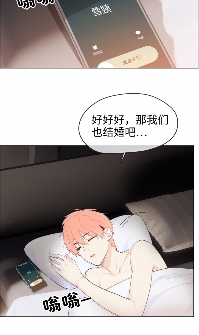 相濡易木txt百度云漫画,第68话1图