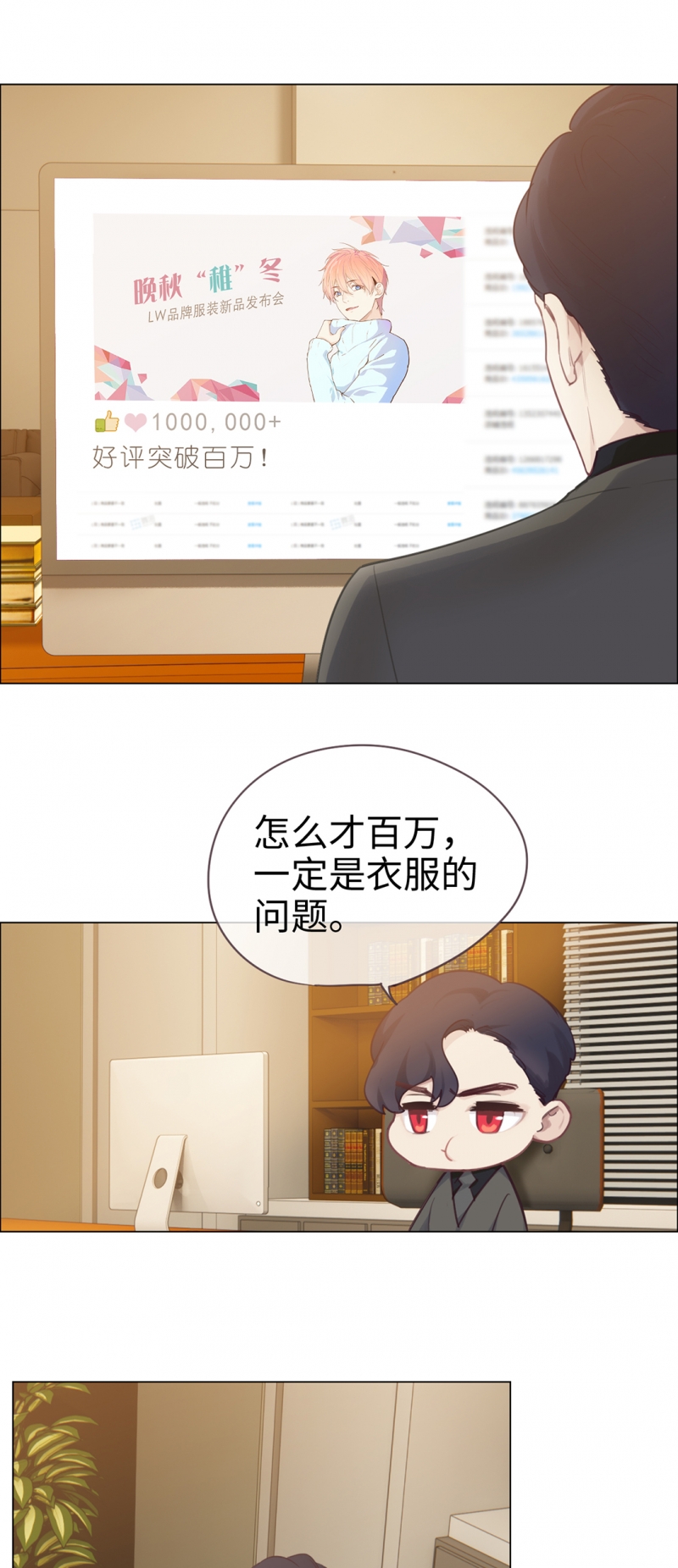 相濡易木漫画免费下拉漫画,第70话2图