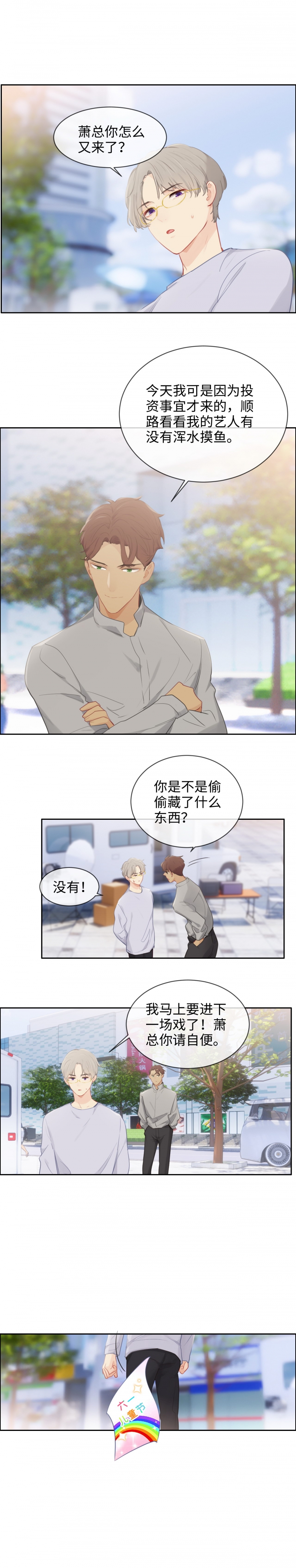 相濡易木txt百度云漫画,第165话2图