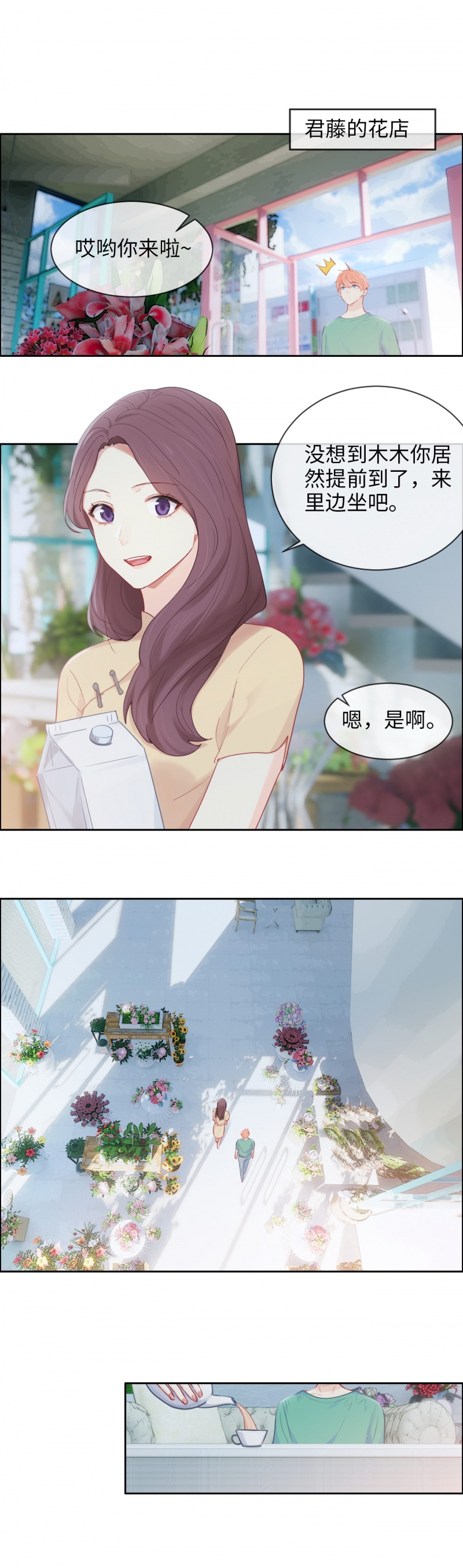 相濡易木漫画免费全集漫画,第171话2图