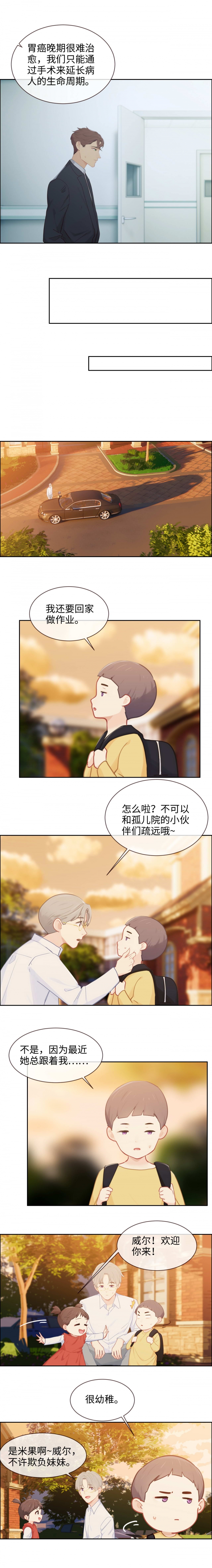 相濡易木漫画免费阅读全集漫画,第142话1图