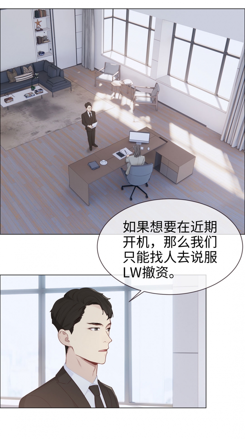 相濡以沫的夜晚动漫在线观看漫画,第83话1图