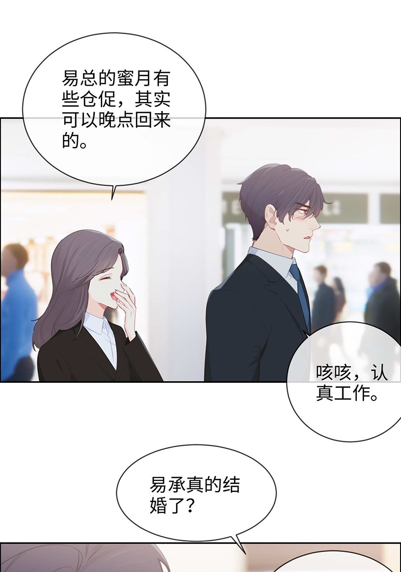 相濡易木漫画免费阅读全集漫画,第134话1图