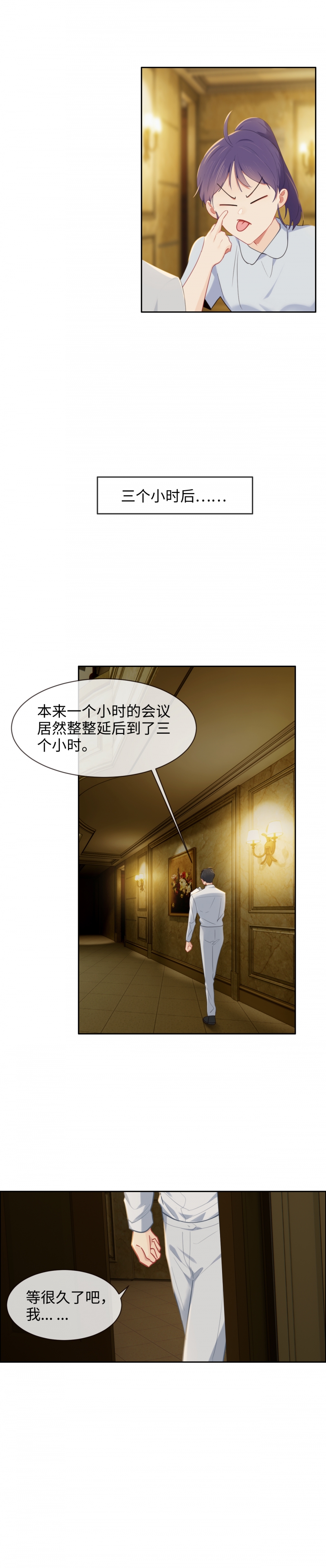 相濡易木漫画免费下拉式漫画,第206话2图