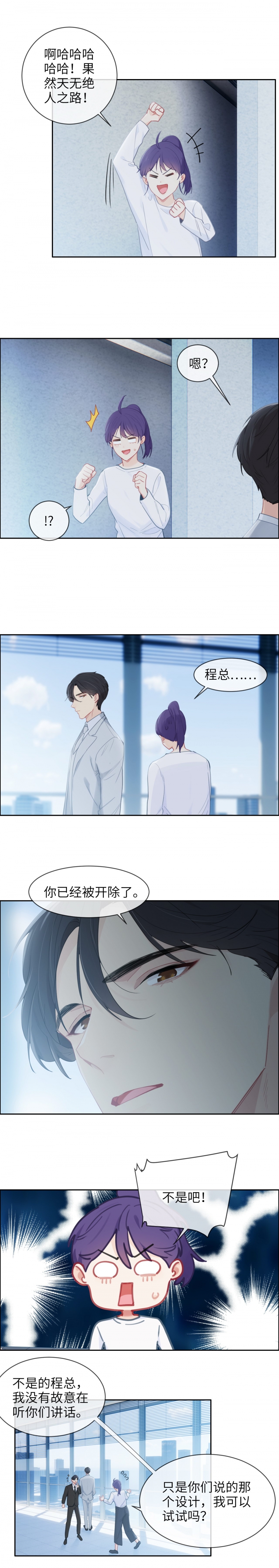 相濡易木小说免费阅读下拉漫画,第159话2图