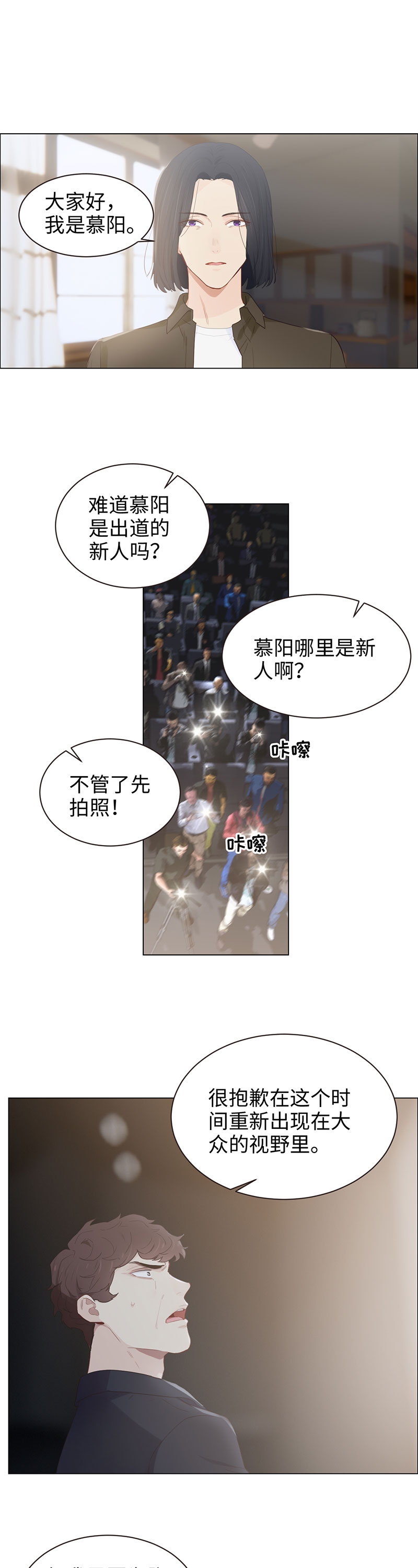 相濡易木小说免费阅读下拉漫画,第101话2图