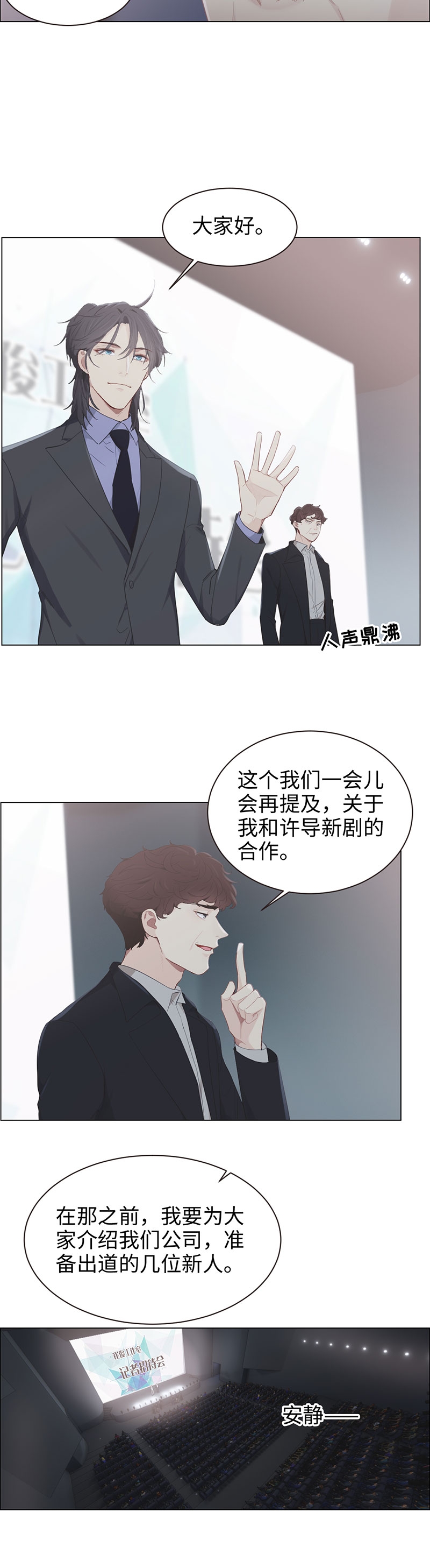 相濡以沫cp漫画,第100话1图