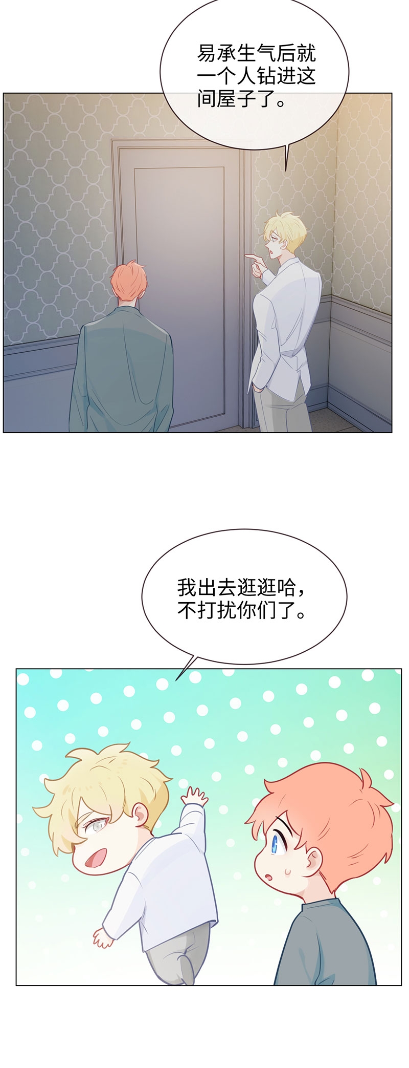 相濡易木漫画全集免费下拉式阅读漫画,第120话2图