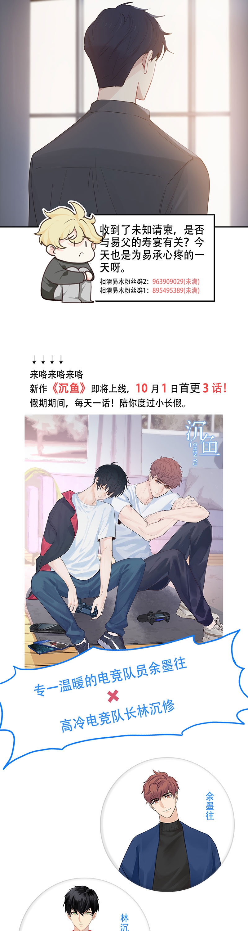 相濡易木漫画免费阅读漫画,第114话2图