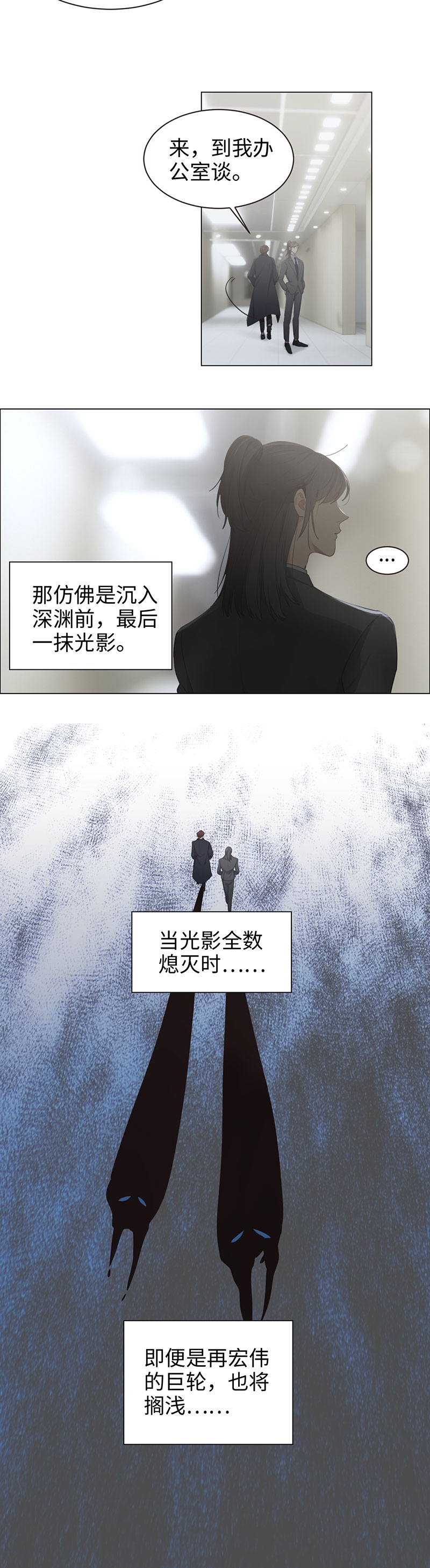 相濡以沫下一句漫画,第100话1图