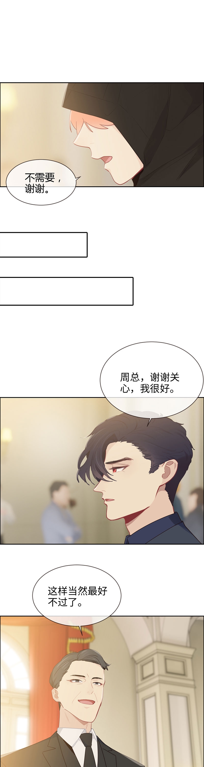 相濡以沫比喻夫妻之间什么感情漫画,第115话2图