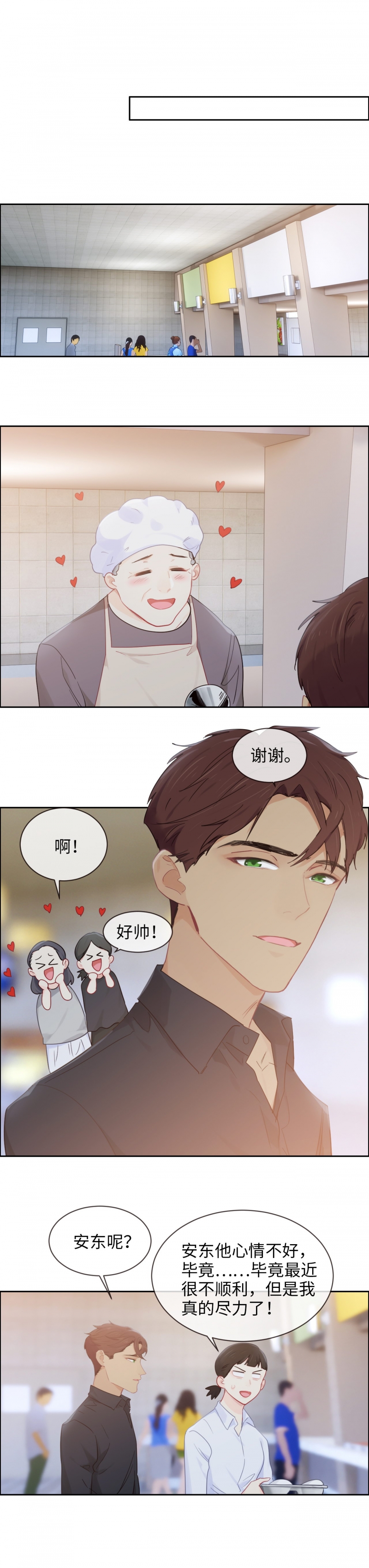 相濡以沫后半句漫画,第179话2图