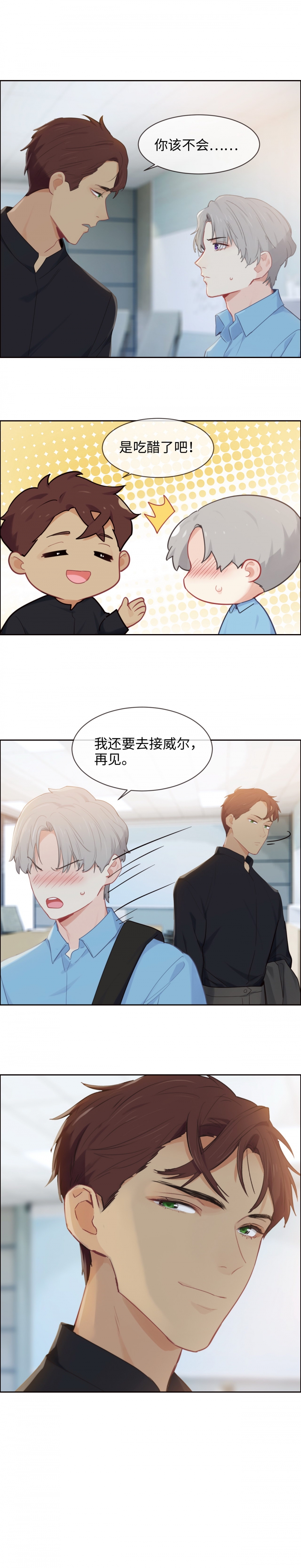 相濡易木漫画免费下拉漫画,第189话1图