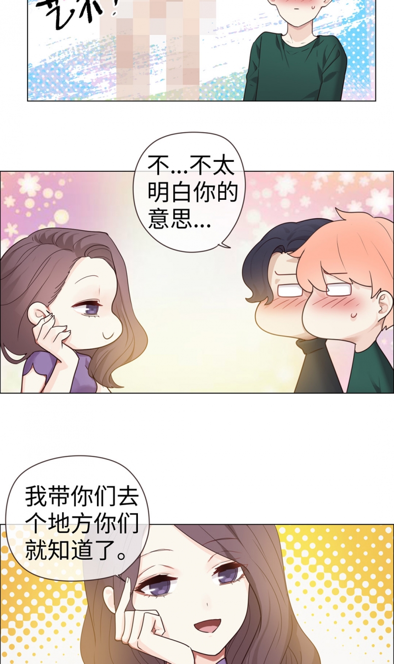 相濡易木漫画免费阅读下拉式漫画,第48话1图