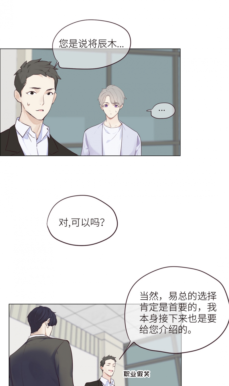 相濡以沫拼音漫画,第6话1图