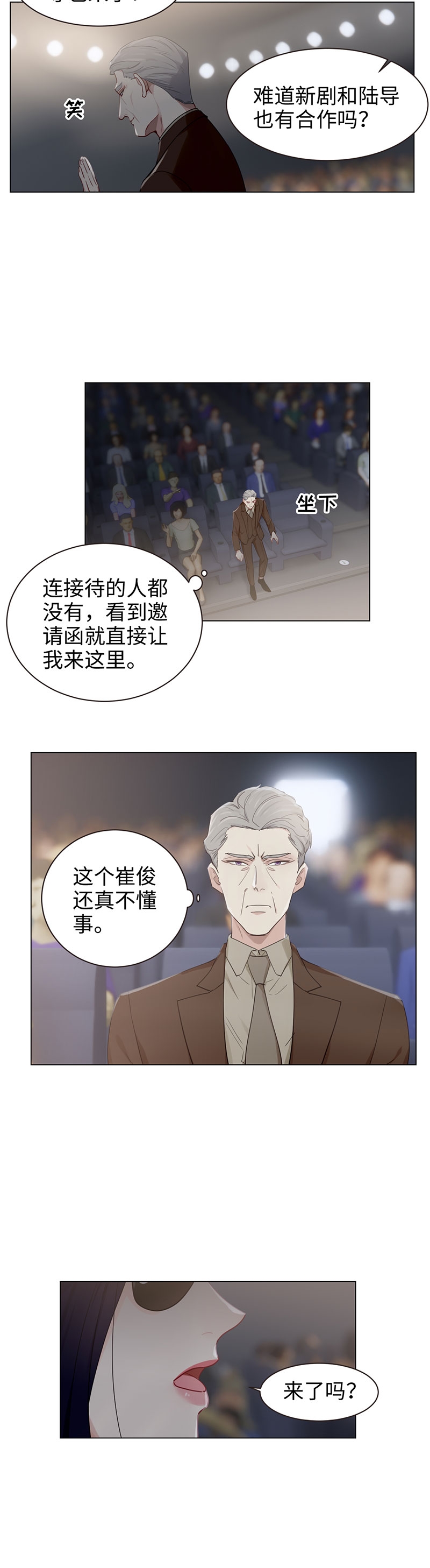 相濡以沫下一句漫画,第100话1图