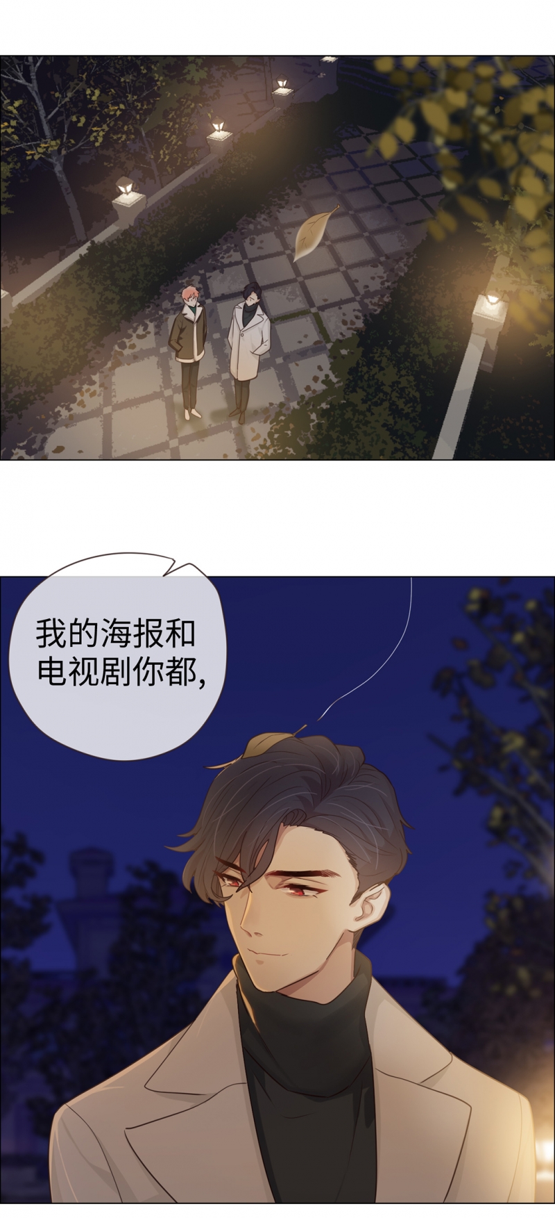 相濡以沫cp漫画,第49话2图