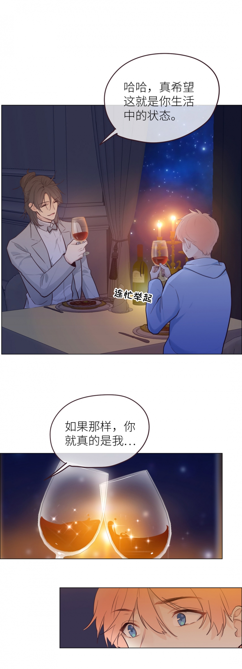 相濡以沫cp漫画,第18话2图