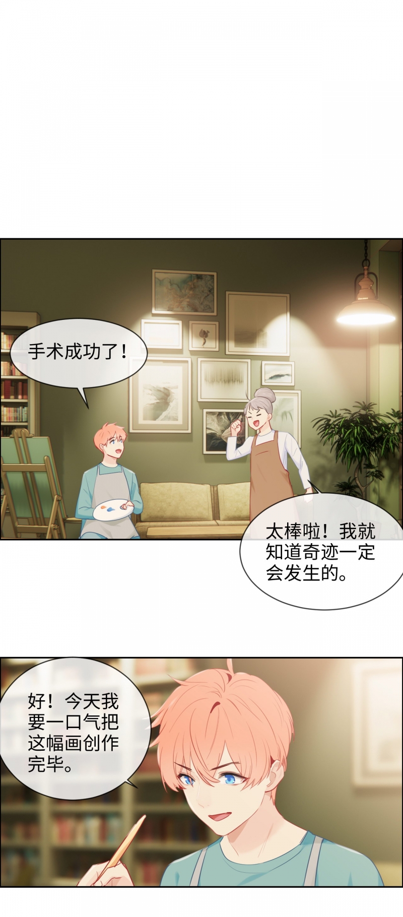 相濡以沫后半句漫画,第147话2图