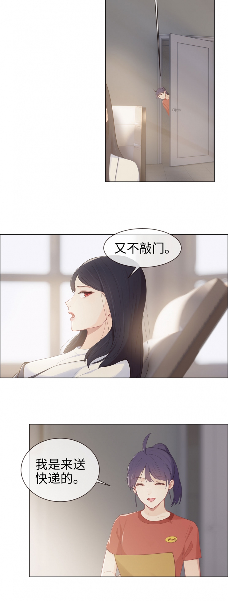 相濡以沫漫画,第84话1图