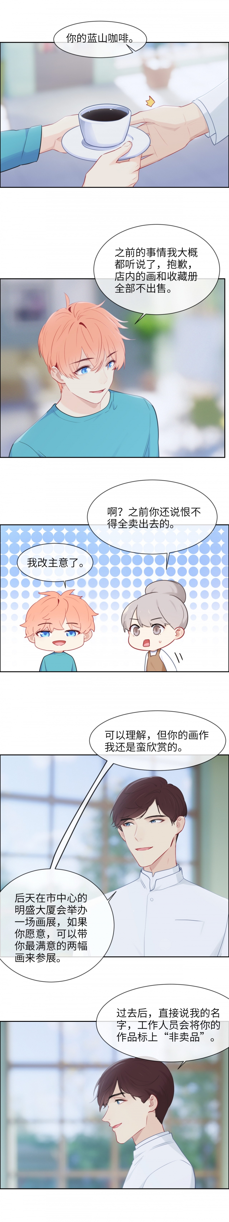 相濡以沐的意思漫画,第160话1图