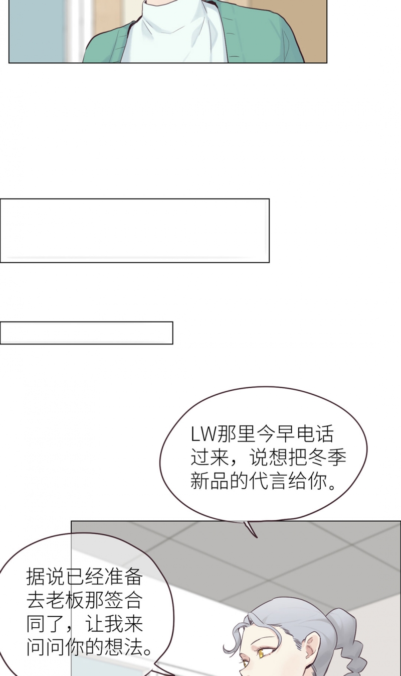 相濡易木漫画全集免费阅读酷漫屋漫画,第11话2图