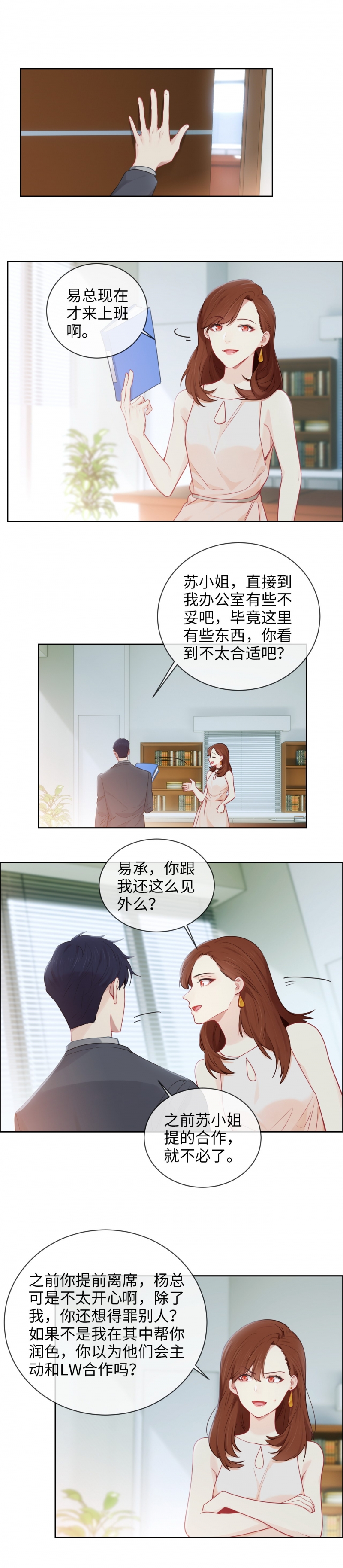 相濡以沫拼音漫画,第170话2图