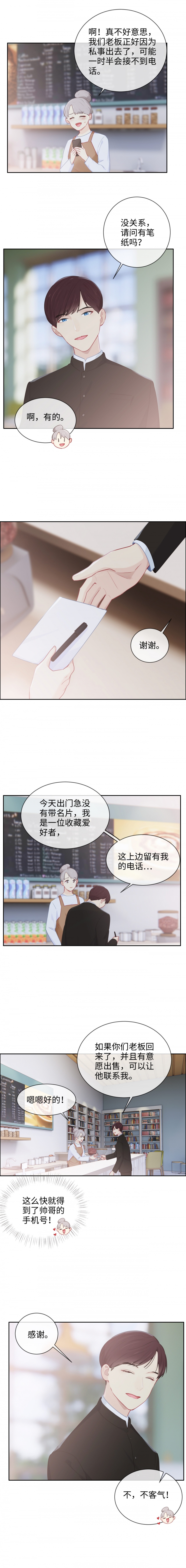 相濡易木漫画全集免费阅读下拉式漫画,第144话2图