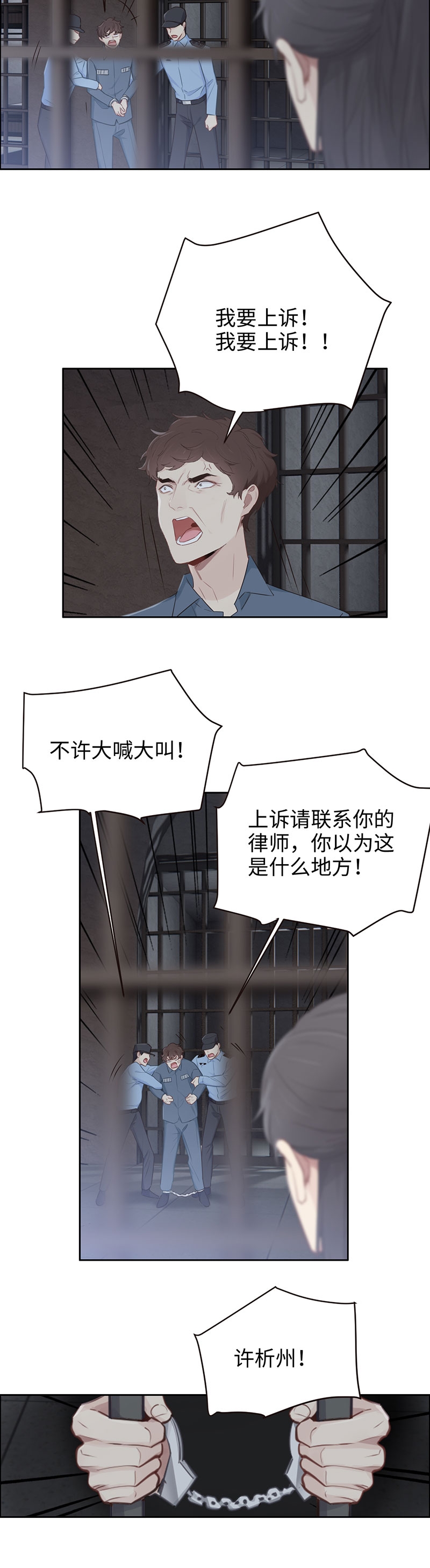 相濡易木视频漫画,第104话1图