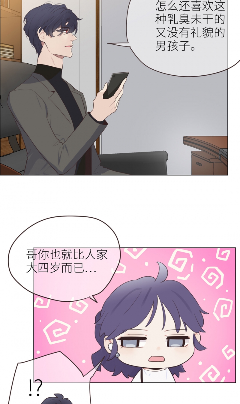 相濡以沫cp漫画,第3话1图