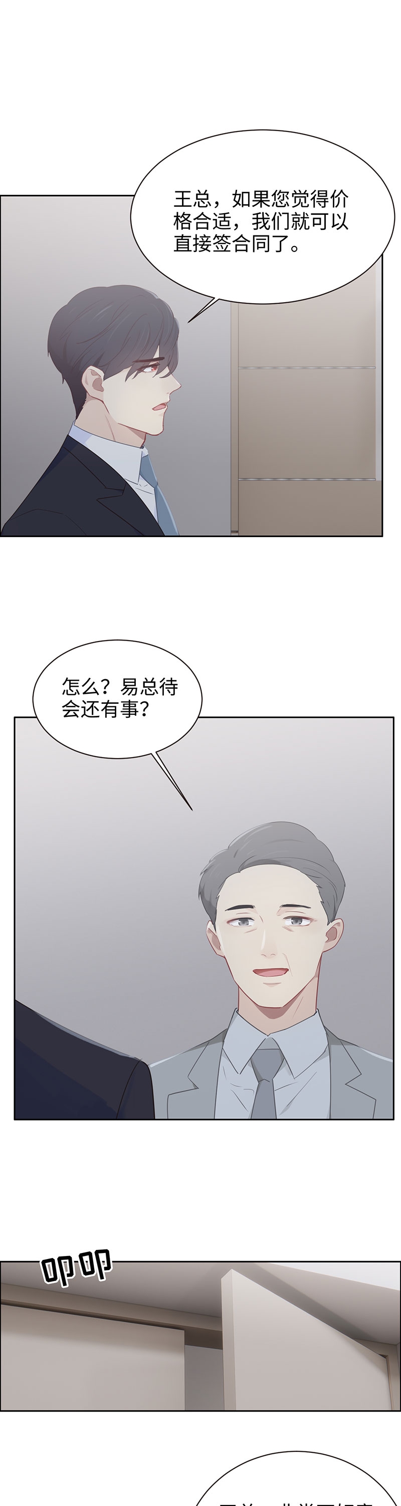 相濡易木小说免费阅读漫画,第109话1图