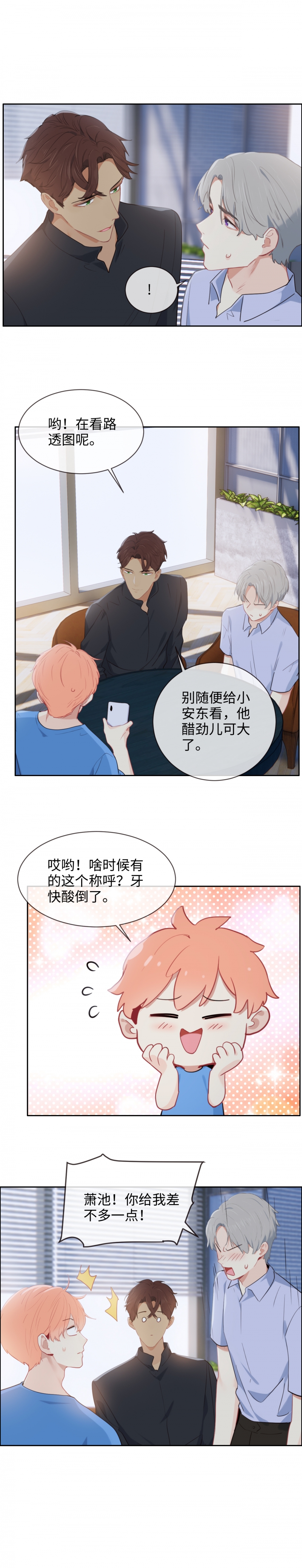 相濡易木漫画奇漫屋漫画,第203话1图