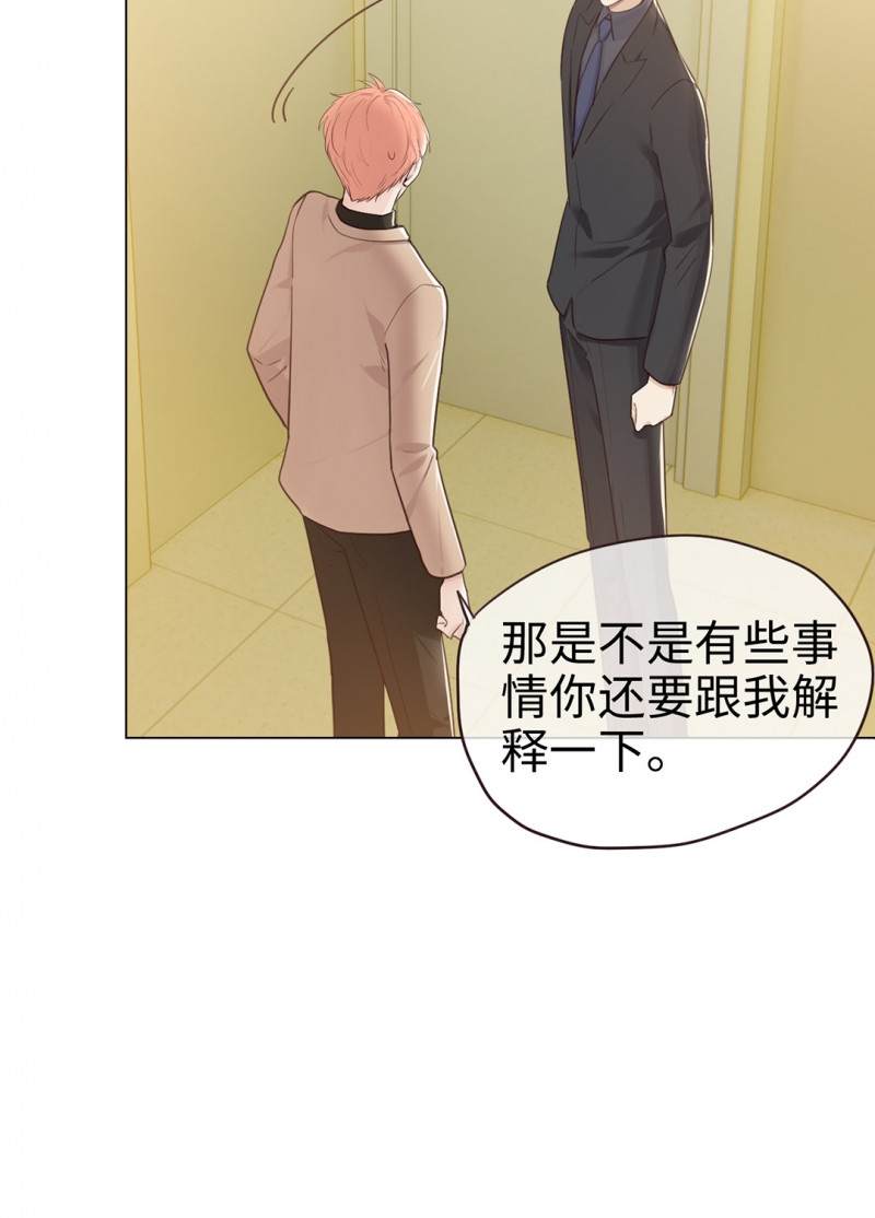 相濡以沫阿鲁阿卓漫画,第64话1图