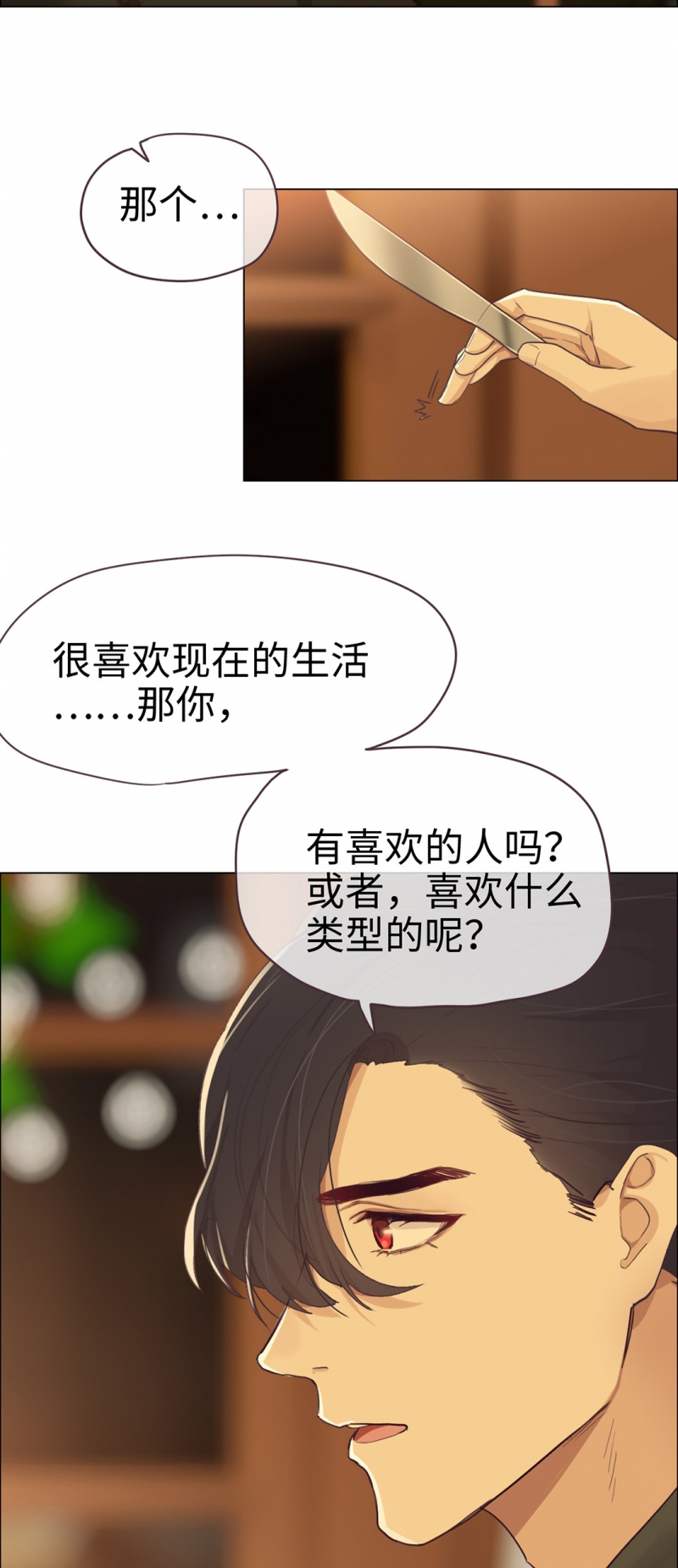 相濡以沫cp漫画,第52话1图