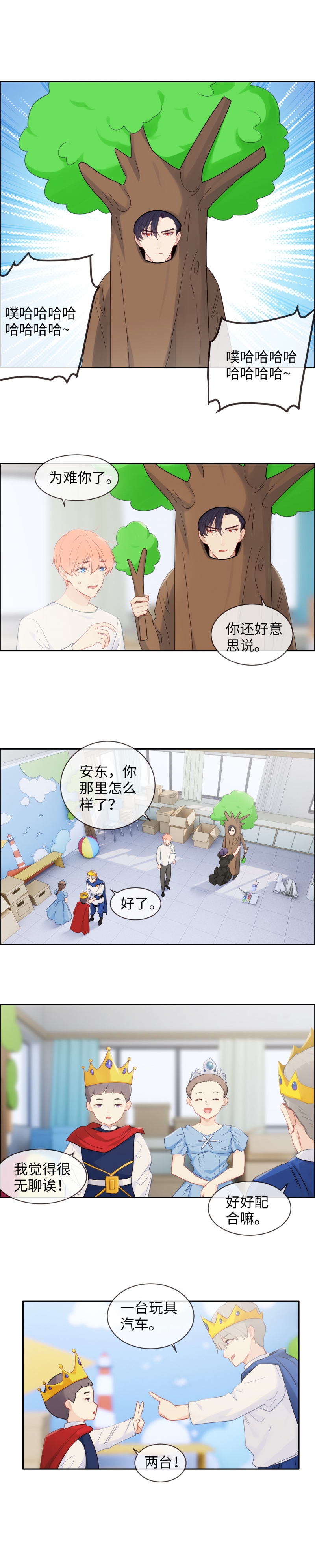 相濡易木漫画全集免费下拉式阅读漫画,第167话2图